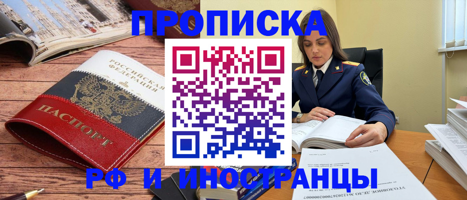 временная регистрация в Кабардино-Балкарии