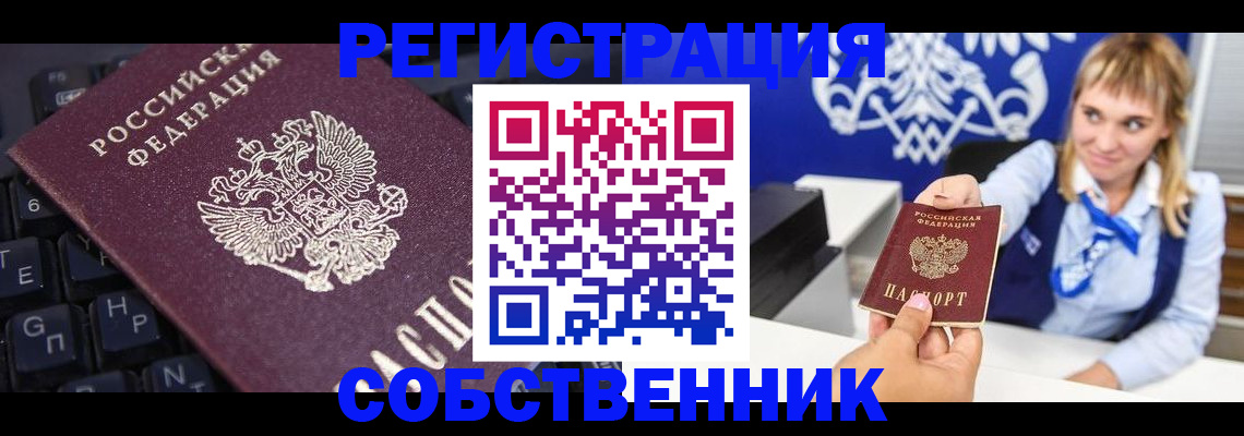 прописка 2025 в Кабардино-Балкарии