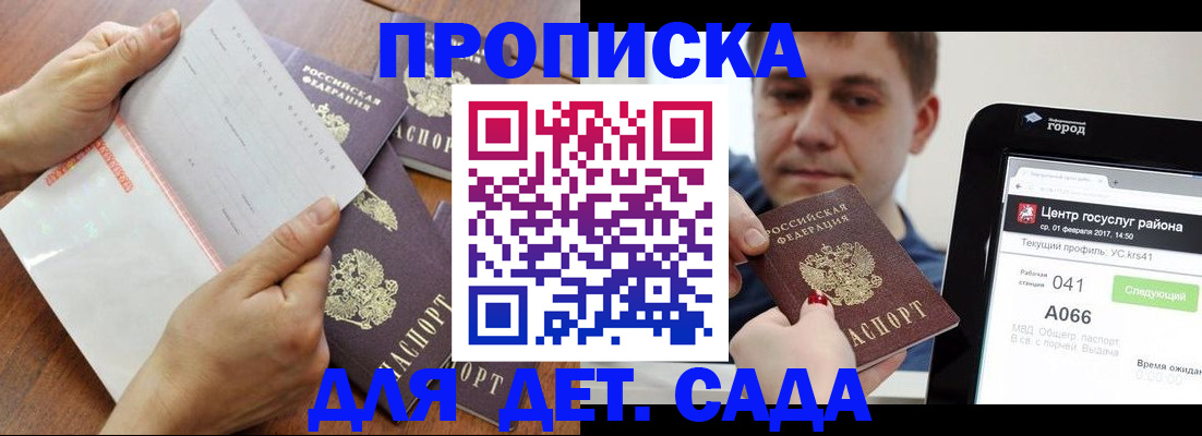 временная регистрация поиск в Кабардино-Балкарии