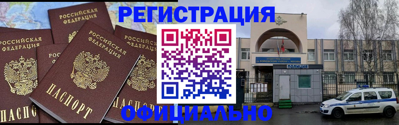 прописка законно в Кабардино-Балкарии