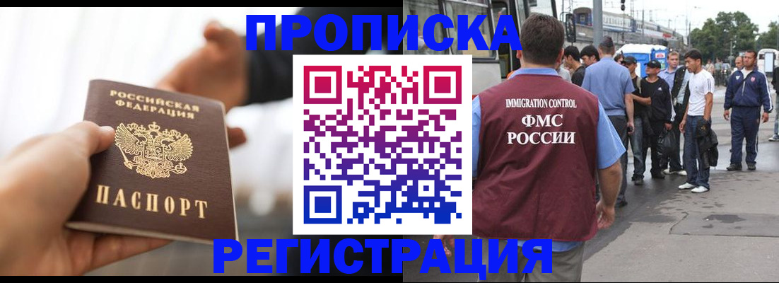 временная регистрация для всех в Кабардино-Балкарии