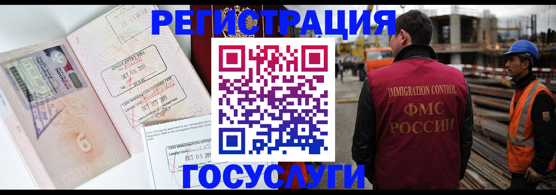 регистрация в Кабардино-Балкарии