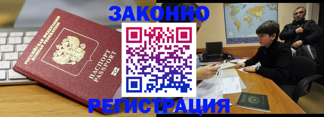 временная регистрация недорого в Кабардино-Балкарии