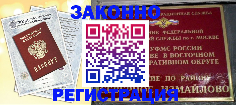временная регистрация в квартире в Кабардино-Балкарии